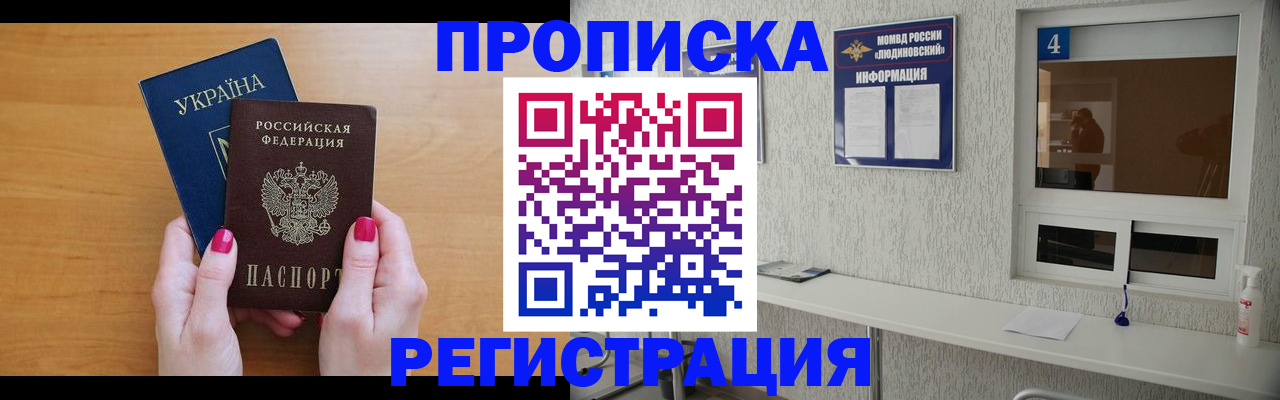 регистрация для дет. сада в Алдане
