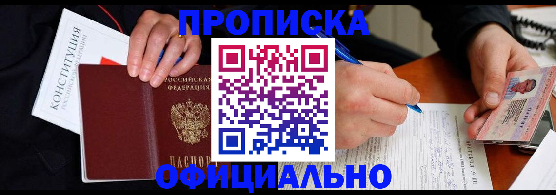 регистрация для школы в Алдане