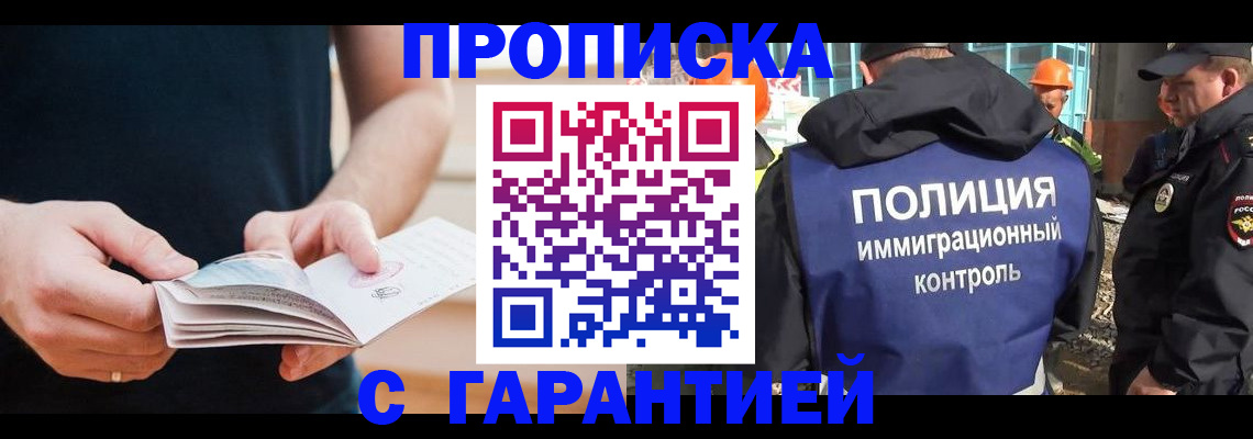 регистрация в Алдане