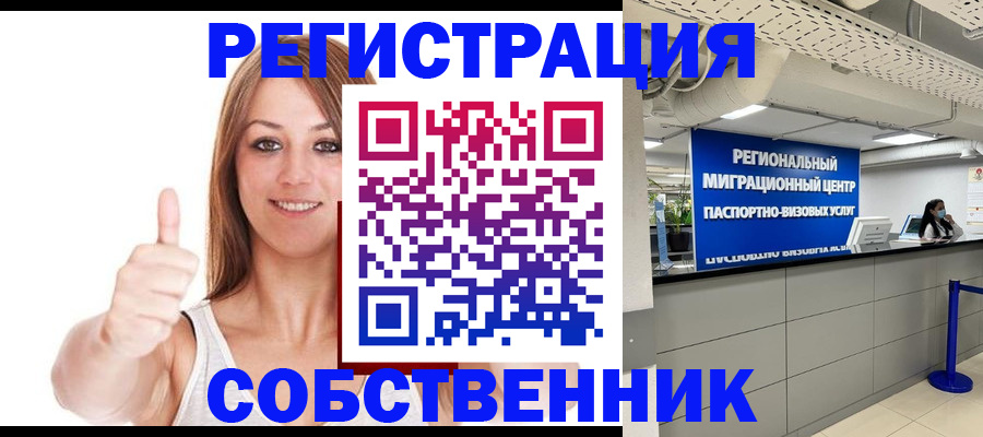 прописка регистрация в Алдане