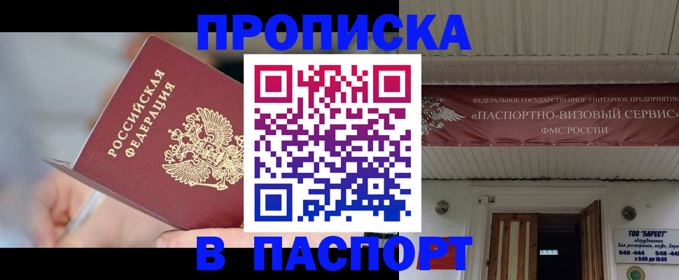 прописка иностранных граждан в Алдане